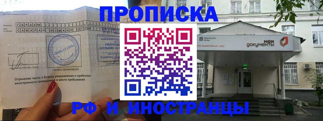 пропишу в квартире в Щёлкино